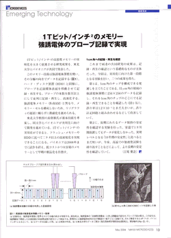 Illust:NIKKEI MICRODEVICESL