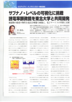 Illust:NIKKEI MICRODEVICESL